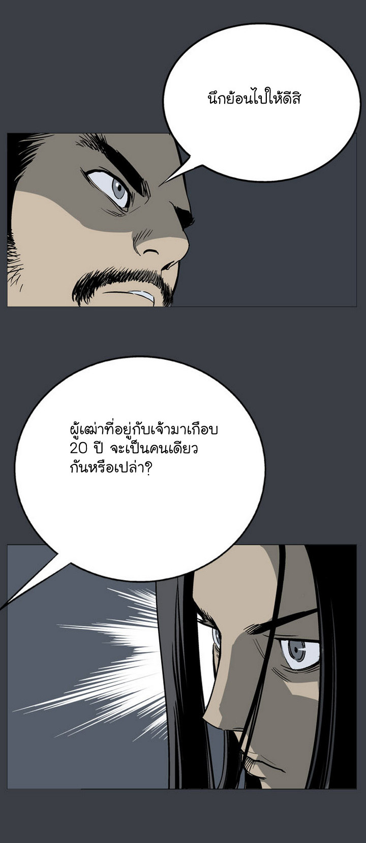 à¸­à¹ˆà¸²à¸™à¸¡à¸±à¸‡à¸‡à¸° à¸­à¹ˆà¸²à¸™à¸à¸²à¸£à¹Œà¸•à¸¹à¸™