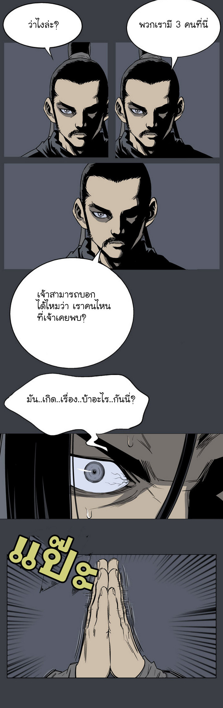 à¸­à¹ˆà¸²à¸™à¸¡à¸±à¸‡à¸‡à¸° à¸­à¹ˆà¸²à¸™à¸à¸²à¸£à¹Œà¸•à¸¹à¸™