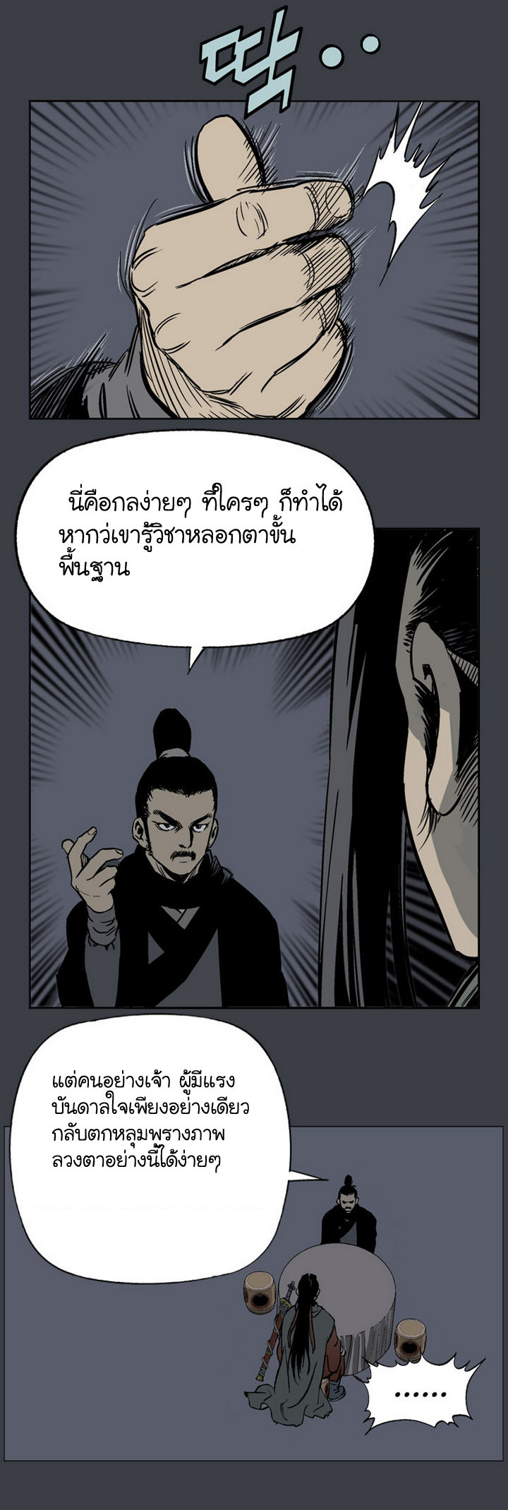 à¸­à¹ˆà¸²à¸™à¸¡à¸±à¸‡à¸‡à¸° à¸­à¹ˆà¸²à¸™à¸à¸²à¸£à¹Œà¸•à¸¹à¸™