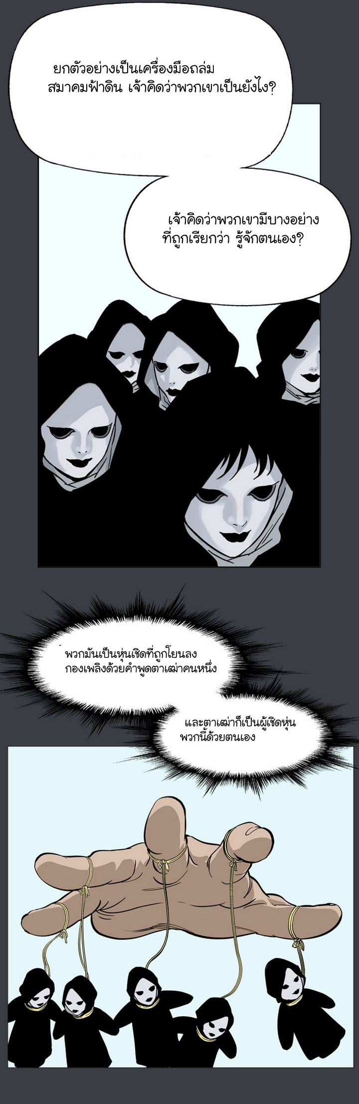 à¸­à¹ˆà¸²à¸™à¸¡à¸±à¸‡à¸‡à¸° à¸­à¹ˆà¸²à¸™à¸à¸²à¸£à¹Œà¸•à¸¹à¸™