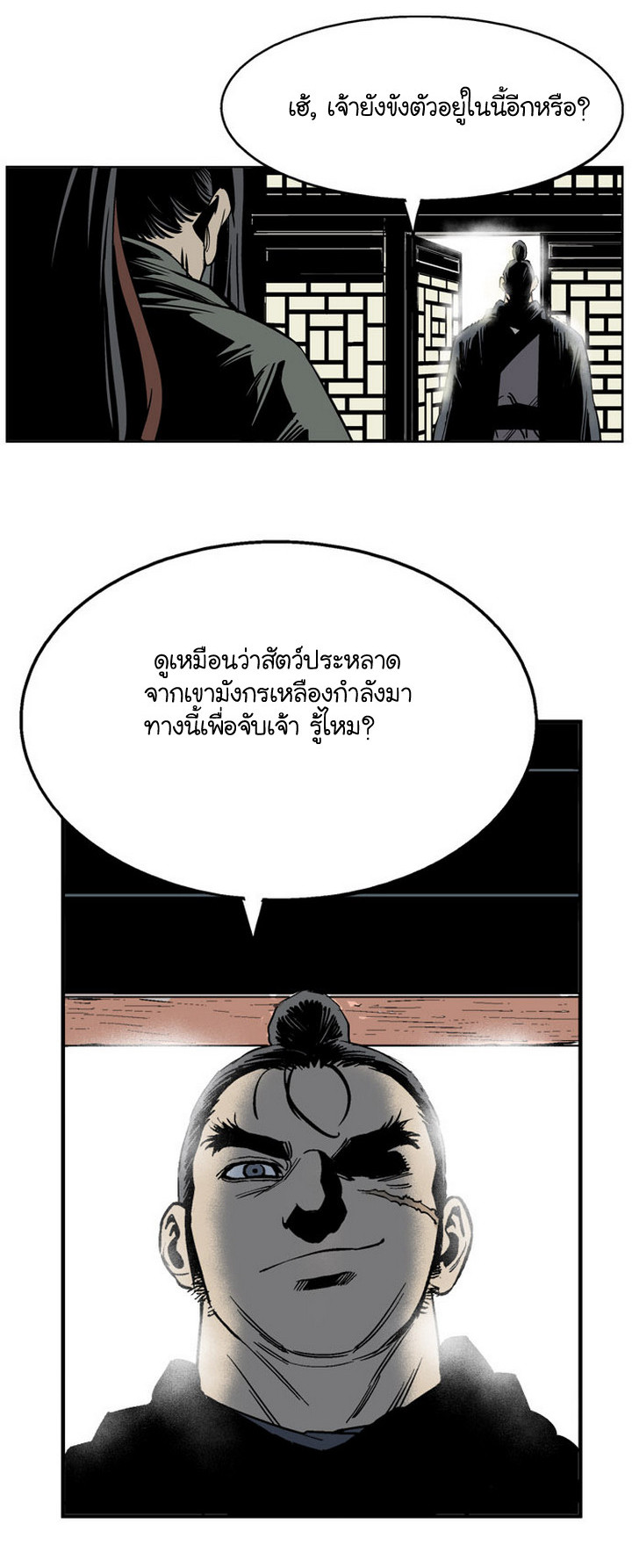 à¸­à¹ˆà¸²à¸™à¸¡à¸±à¸‡à¸‡à¸° à¸­à¹ˆà¸²à¸™à¸à¸²à¸£à¹Œà¸•à¸¹à¸™