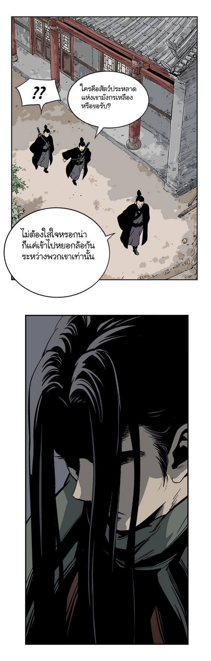 à¸­à¹ˆà¸²à¸™à¸¡à¸±à¸‡à¸‡à¸° à¸­à¹ˆà¸²à¸™à¸à¸²à¸£à¹Œà¸•à¸¹à¸™