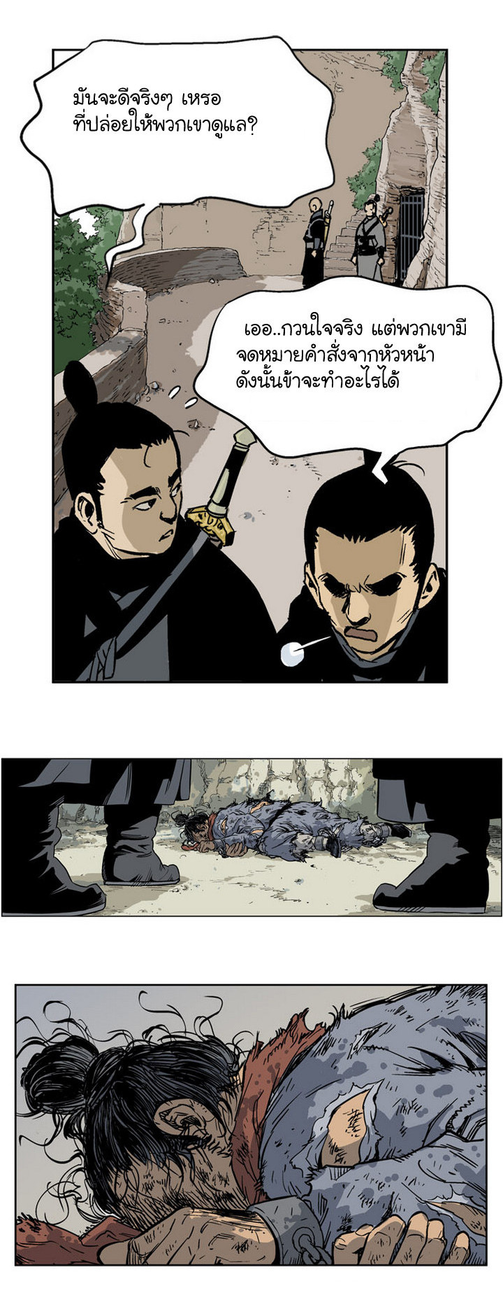à¸­à¹ˆà¸²à¸™à¸¡à¸±à¸‡à¸‡à¸° à¸­à¹ˆà¸²à¸™à¸à¸²à¸£à¹Œà¸•à¸¹à¸™