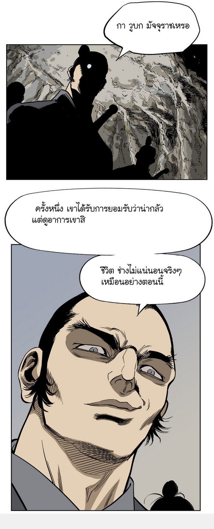 à¸­à¹ˆà¸²à¸™à¸¡à¸±à¸‡à¸‡à¸° à¸­à¹ˆà¸²à¸™à¸à¸²à¸£à¹Œà¸•à¸¹à¸™