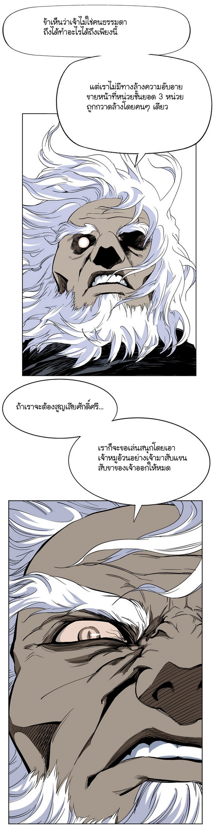 à¸­à¹ˆà¸²à¸™à¸¡à¸±à¸‡à¸‡à¸° à¸­à¹ˆà¸²à¸™à¸à¸²à¸£à¹Œà¸•à¸¹à¸™