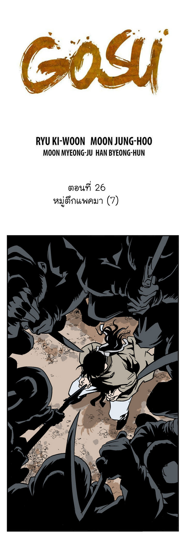 à¸­à¹ˆà¸²à¸™à¸¡à¸±à¸‡à¸‡à¸° à¸­à¹ˆà¸²à¸™à¸à¸²à¸£à¹Œà¸•à¸¹à¸™