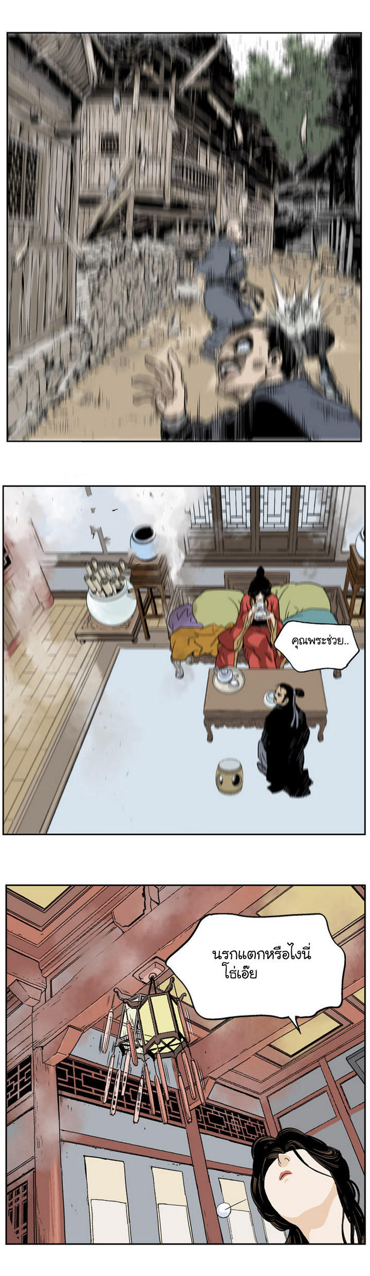 à¸­à¹ˆà¸²à¸™à¸¡à¸±à¸‡à¸‡à¸° à¸­à¹ˆà¸²à¸™à¸à¸²à¸£à¹Œà¸•à¸¹à¸™