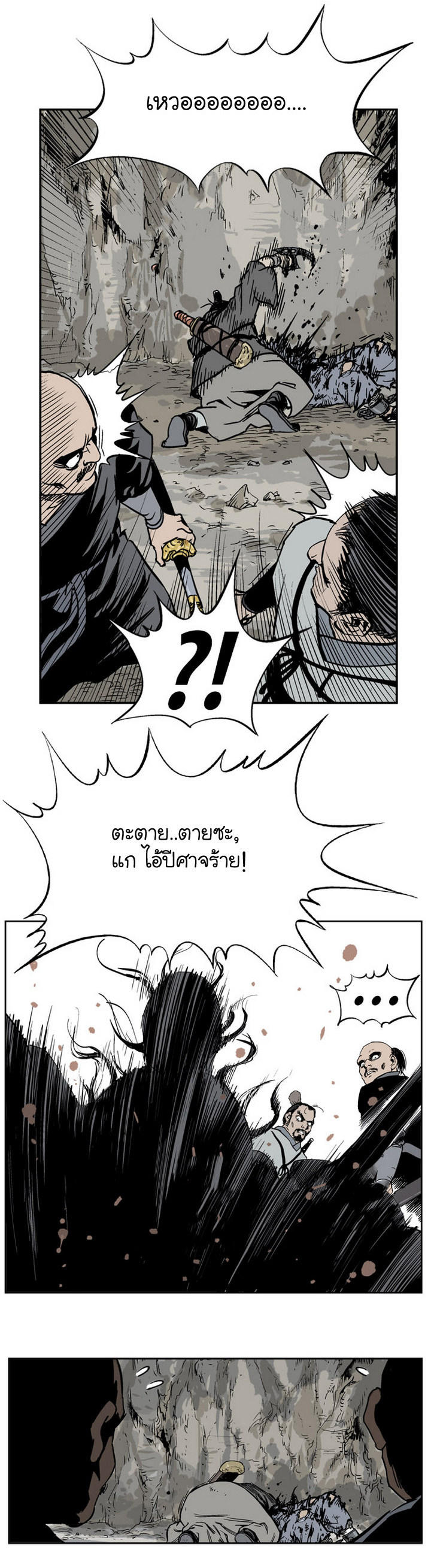 à¸­à¹ˆà¸²à¸™à¸¡à¸±à¸‡à¸‡à¸° à¸­à¹ˆà¸²à¸™à¸à¸²à¸£à¹Œà¸•à¸¹à¸™