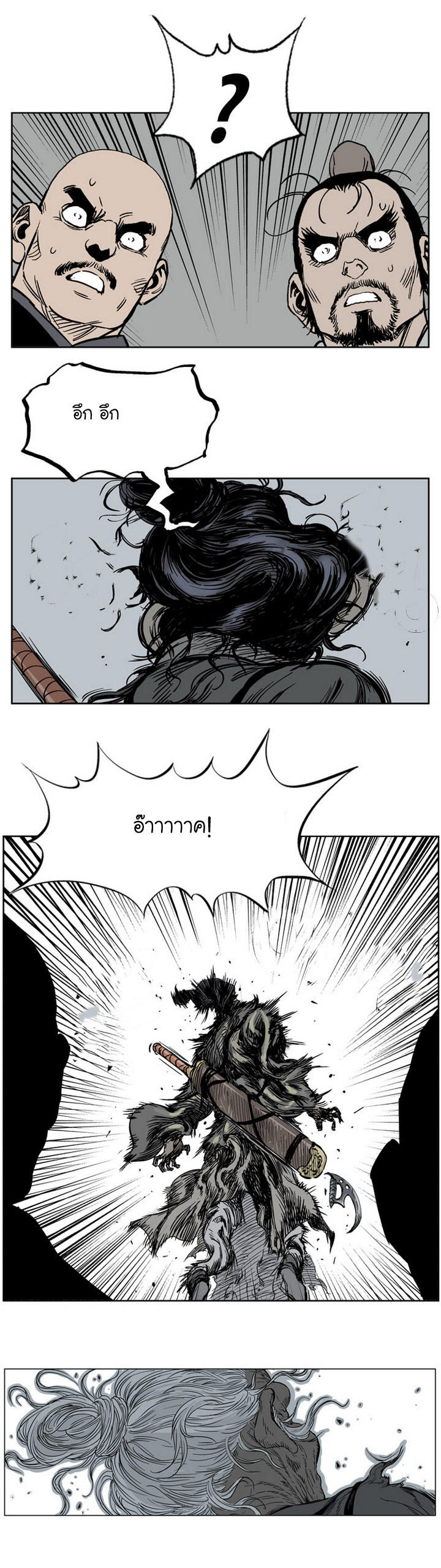 à¸­à¹ˆà¸²à¸™à¸¡à¸±à¸‡à¸‡à¸° à¸­à¹ˆà¸²à¸™à¸à¸²à¸£à¹Œà¸•à¸¹à¸™