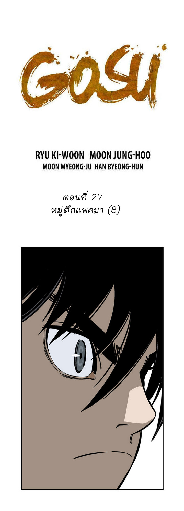 à¸­à¹ˆà¸²à¸™à¸¡à¸±à¸‡à¸‡à¸° à¸­à¹ˆà¸²à¸™à¸à¸²à¸£à¹Œà¸•à¸¹à¸™
