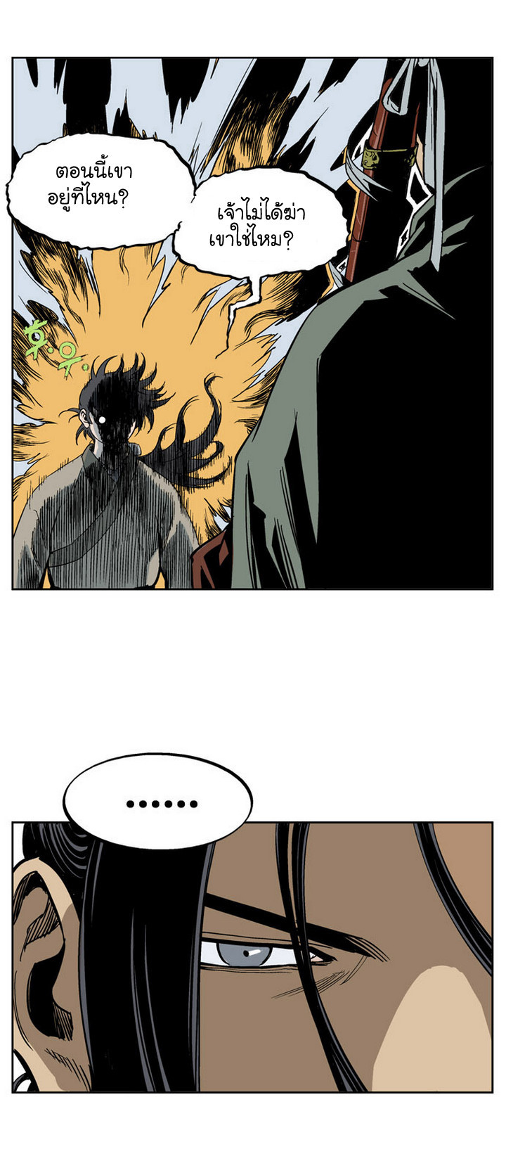 à¸­à¹ˆà¸²à¸™à¸¡à¸±à¸‡à¸‡à¸° à¸­à¹ˆà¸²à¸™à¸à¸²à¸£à¹Œà¸•à¸¹à¸™