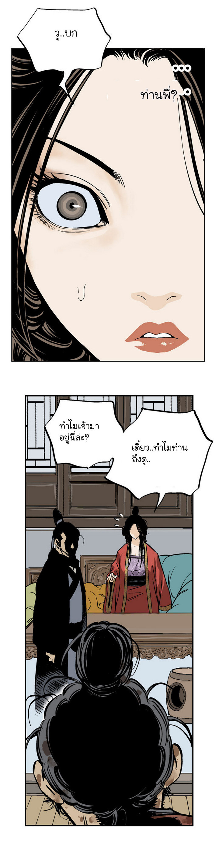 à¸­à¹ˆà¸²à¸™à¸¡à¸±à¸‡à¸‡à¸° à¸­à¹ˆà¸²à¸™à¸à¸²à¸£à¹Œà¸•à¸¹à¸™