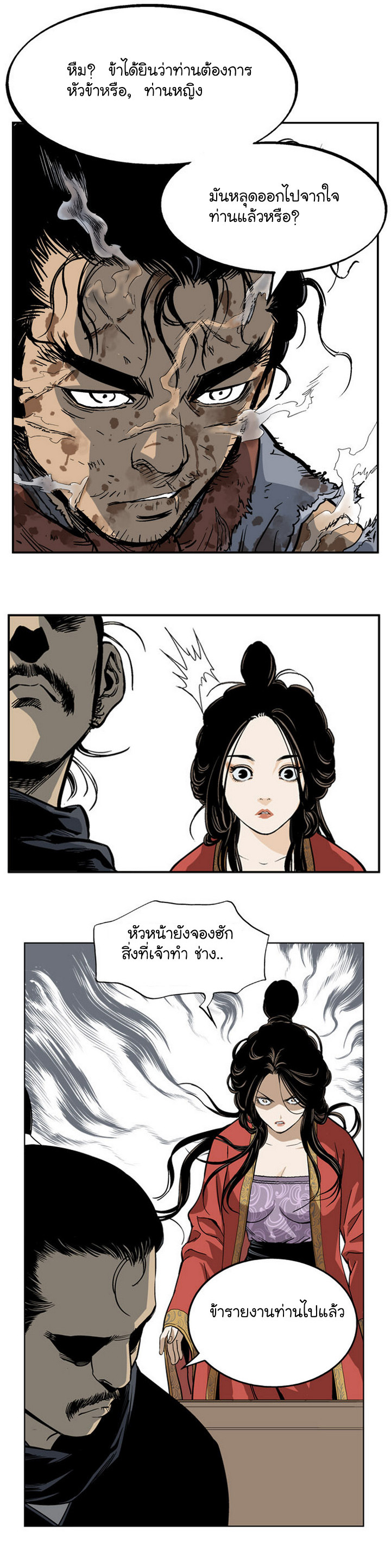 à¸­à¹ˆà¸²à¸™à¸¡à¸±à¸‡à¸‡à¸° à¸­à¹ˆà¸²à¸™à¸à¸²à¸£à¹Œà¸•à¸¹à¸™
