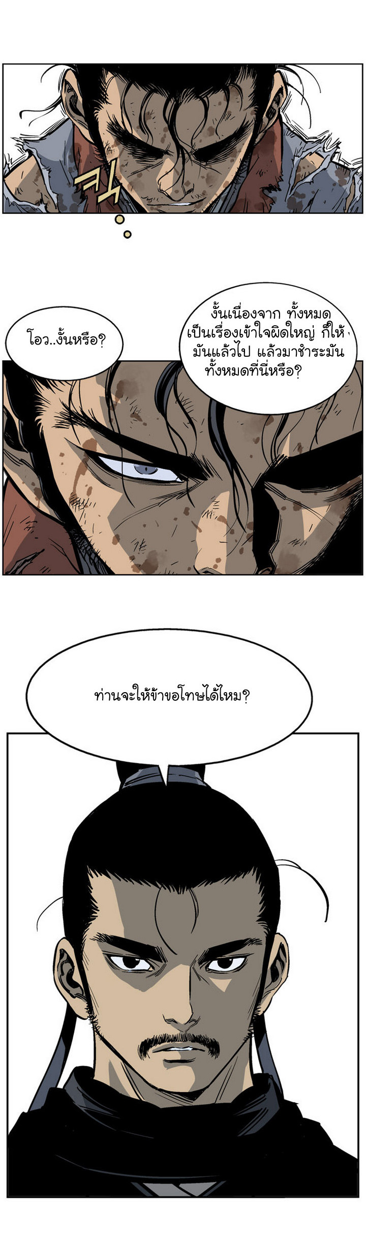 à¸­à¹ˆà¸²à¸™à¸¡à¸±à¸‡à¸‡à¸° à¸­à¹ˆà¸²à¸™à¸à¸²à¸£à¹Œà¸•à¸¹à¸™