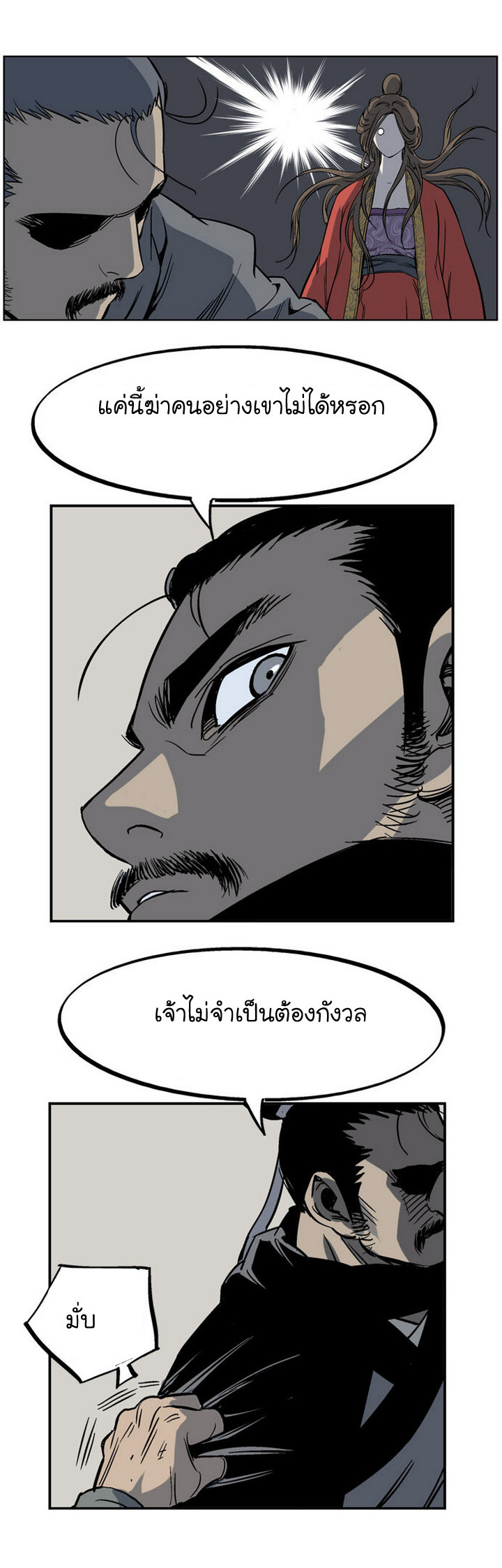 à¸­à¹ˆà¸²à¸™à¸¡à¸±à¸‡à¸‡à¸° à¸­à¹ˆà¸²à¸™à¸à¸²à¸£à¹Œà¸•à¸¹à¸™