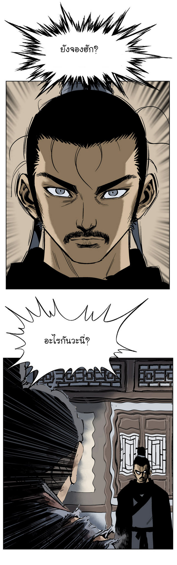 à¸­à¹ˆà¸²à¸™à¸¡à¸±à¸‡à¸‡à¸° à¸­à¹ˆà¸²à¸™à¸à¸²à¸£à¹Œà¸•à¸¹à¸™