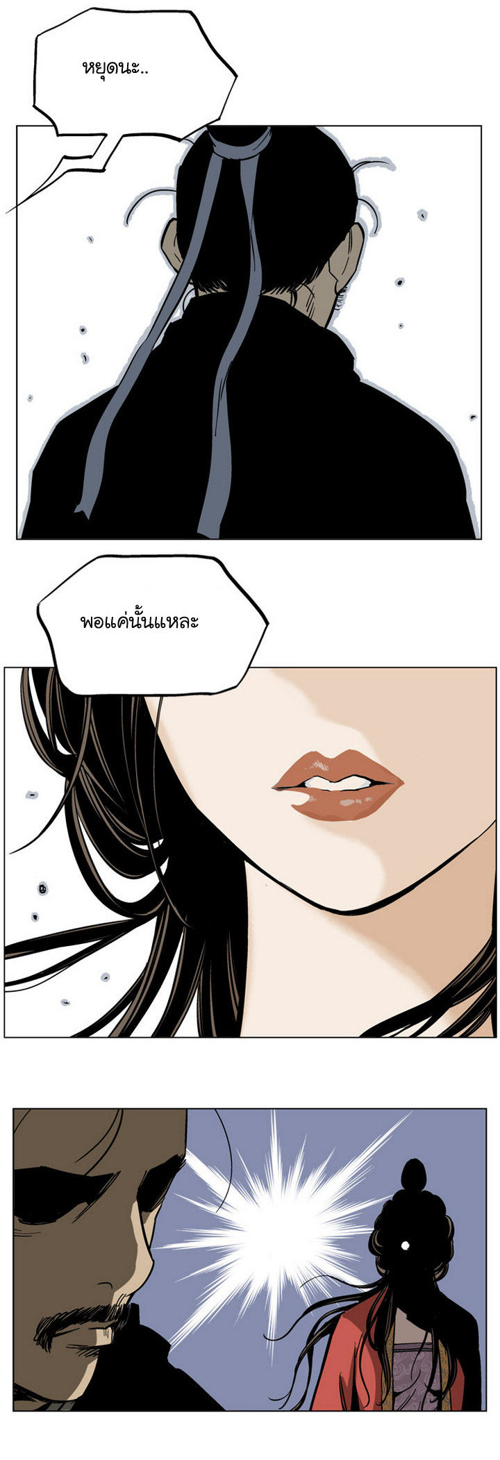 à¸­à¹ˆà¸²à¸™à¸¡à¸±à¸‡à¸‡à¸° à¸­à¹ˆà¸²à¸™à¸à¸²à¸£à¹Œà¸•à¸¹à¸™