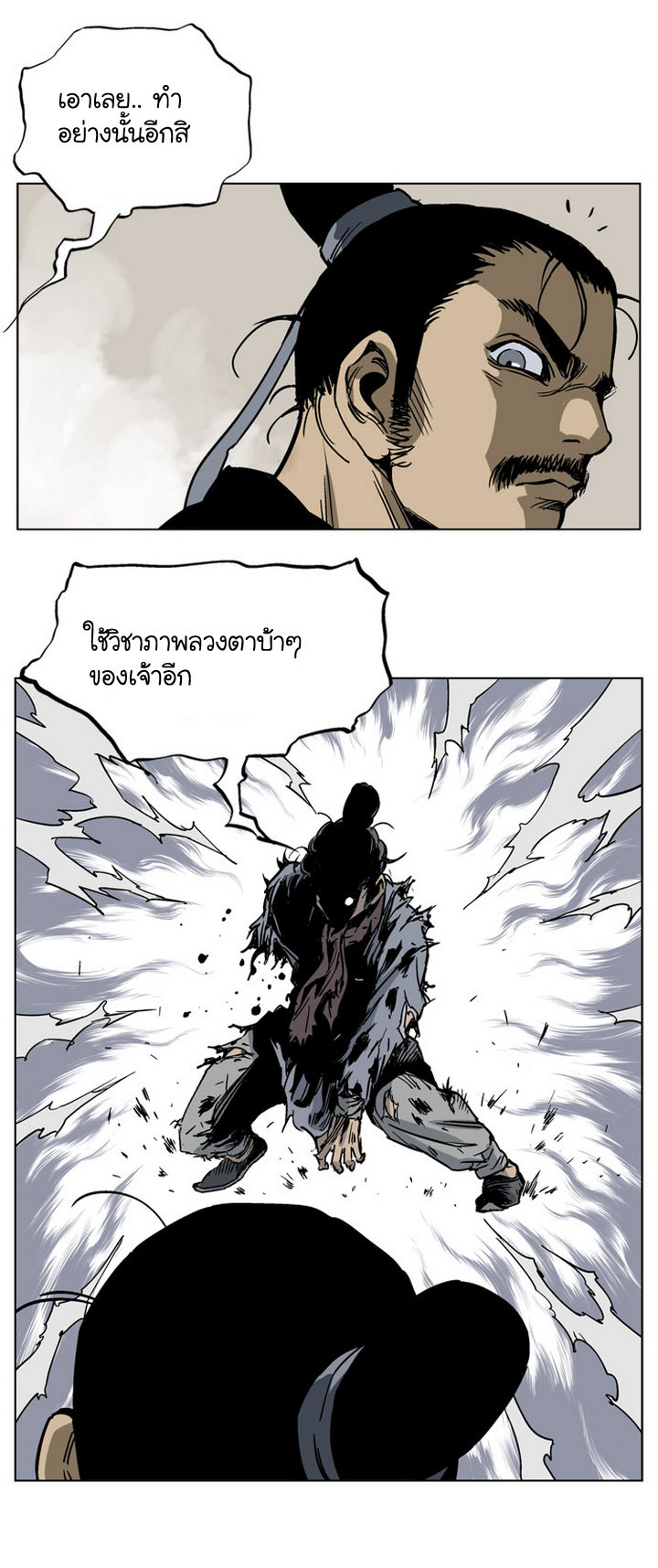 à¸­à¹ˆà¸²à¸™à¸¡à¸±à¸‡à¸‡à¸° à¸­à¹ˆà¸²à¸™à¸à¸²à¸£à¹Œà¸•à¸¹à¸™