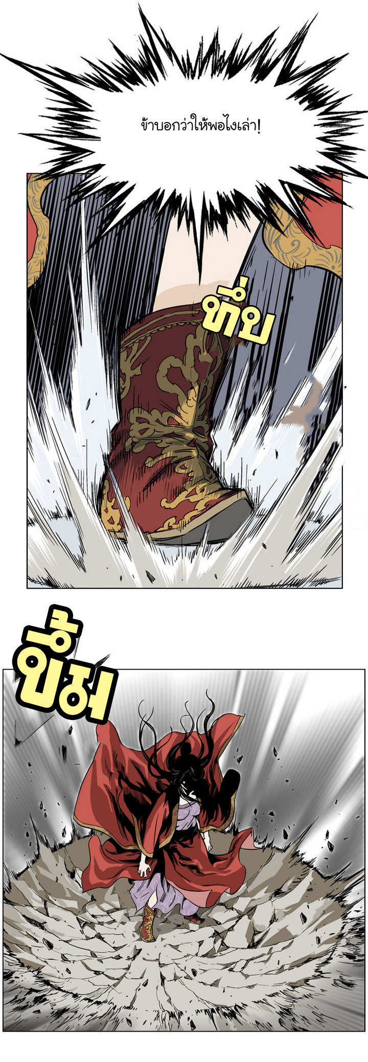 à¸­à¹ˆà¸²à¸™à¸¡à¸±à¸‡à¸‡à¸° à¸­à¹ˆà¸²à¸™à¸à¸²à¸£à¹Œà¸•à¸¹à¸™