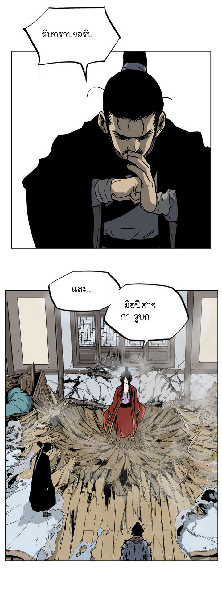 à¸­à¹ˆà¸²à¸™à¸¡à¸±à¸‡à¸‡à¸° à¸­à¹ˆà¸²à¸™à¸à¸²à¸£à¹Œà¸•à¸¹à¸™