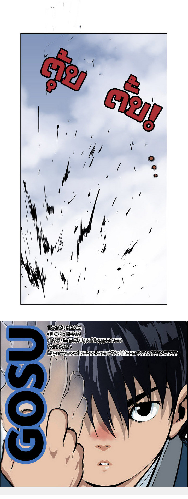 à¸­à¹ˆà¸²à¸™à¸¡à¸±à¸‡à¸‡à¸° à¸­à¹ˆà¸²à¸™à¸à¸²à¸£à¹Œà¸•à¸¹à¸™