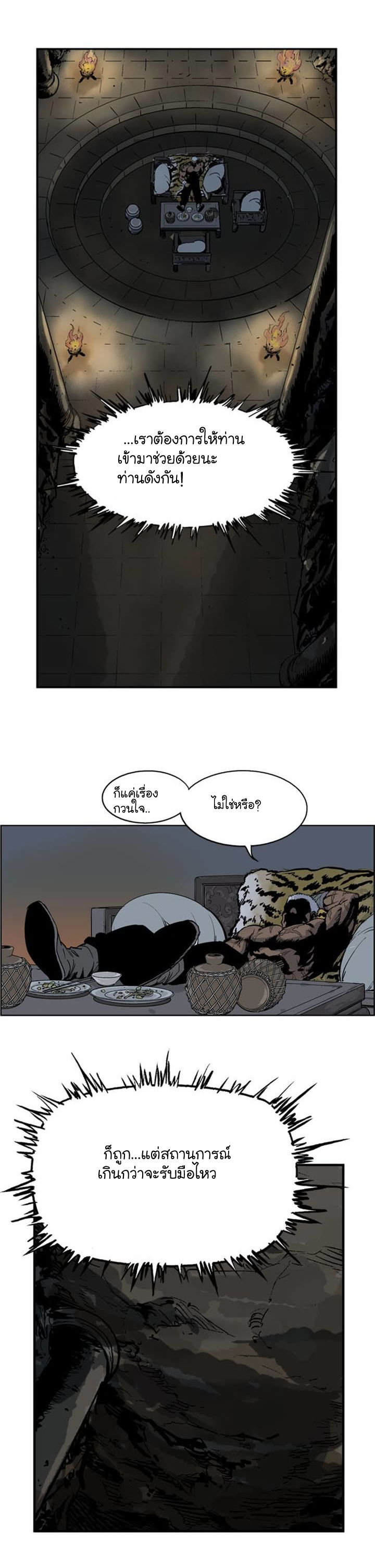 à¸­à¹ˆà¸²à¸™à¸¡à¸±à¸‡à¸‡à¸° à¸­à¹ˆà¸²à¸™à¸à¸²à¸£à¹Œà¸•à¸¹à¸™