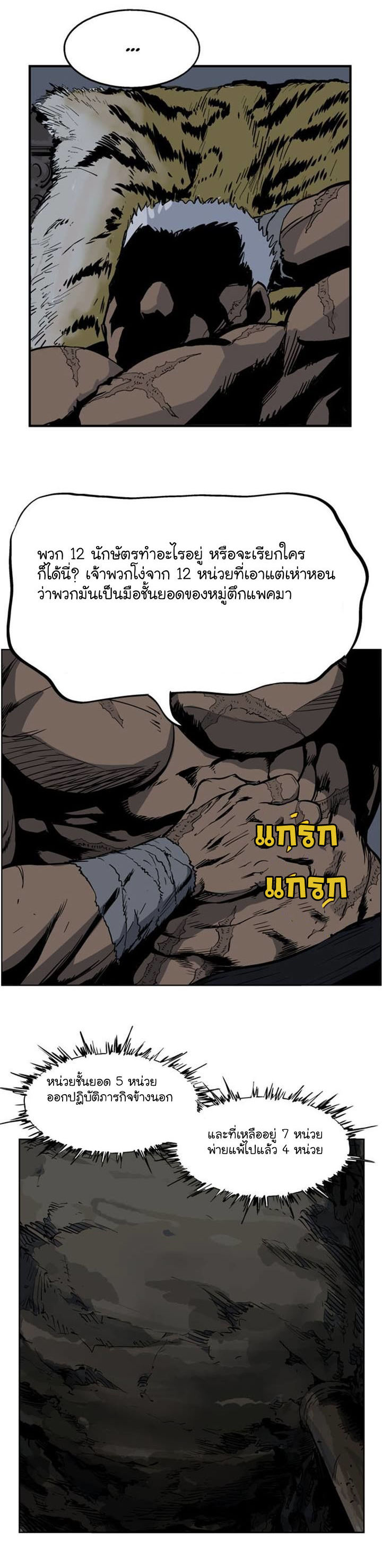 à¸­à¹ˆà¸²à¸™à¸¡à¸±à¸‡à¸‡à¸° à¸­à¹ˆà¸²à¸™à¸à¸²à¸£à¹Œà¸•à¸¹à¸™