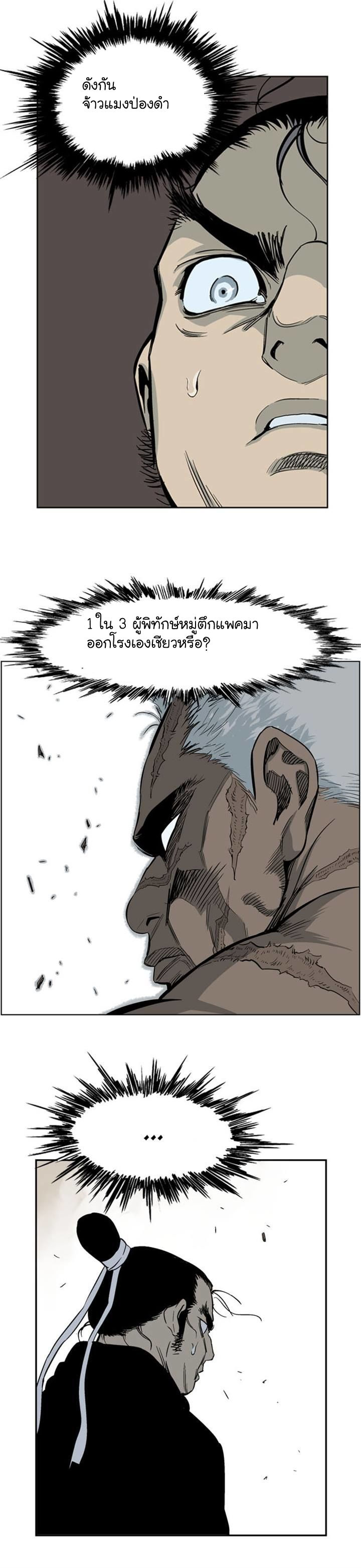 à¸­à¹ˆà¸²à¸™à¸¡à¸±à¸‡à¸‡à¸° à¸­à¹ˆà¸²à¸™à¸à¸²à¸£à¹Œà¸•à¸¹à¸™