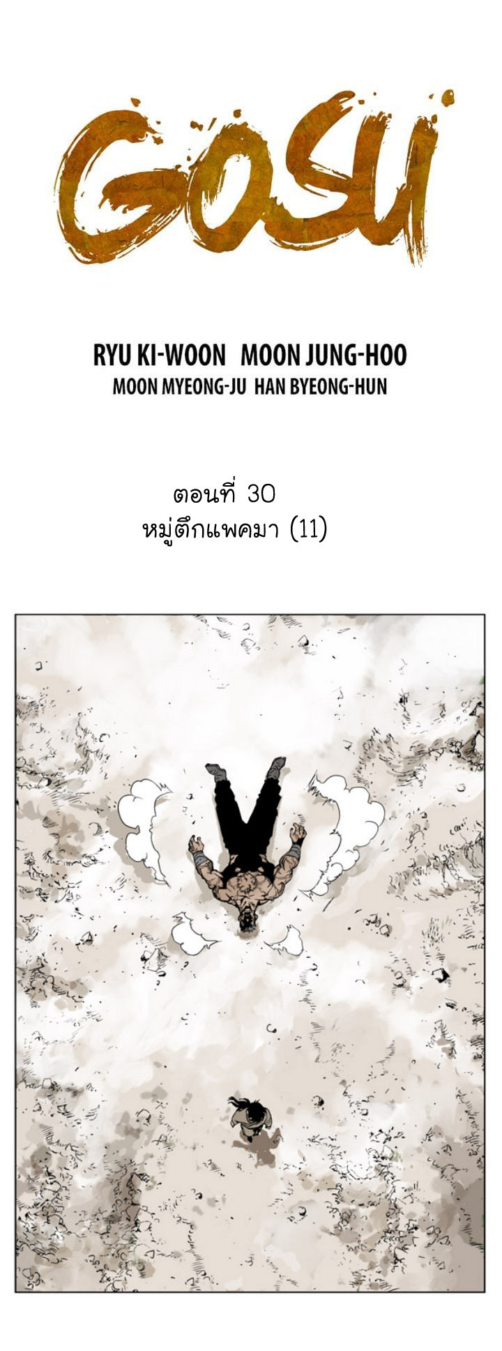 à¸­à¹ˆà¸²à¸™à¸¡à¸±à¸‡à¸‡à¸° à¸­à¹ˆà¸²à¸™à¸à¸²à¸£à¹Œà¸•à¸¹à¸™