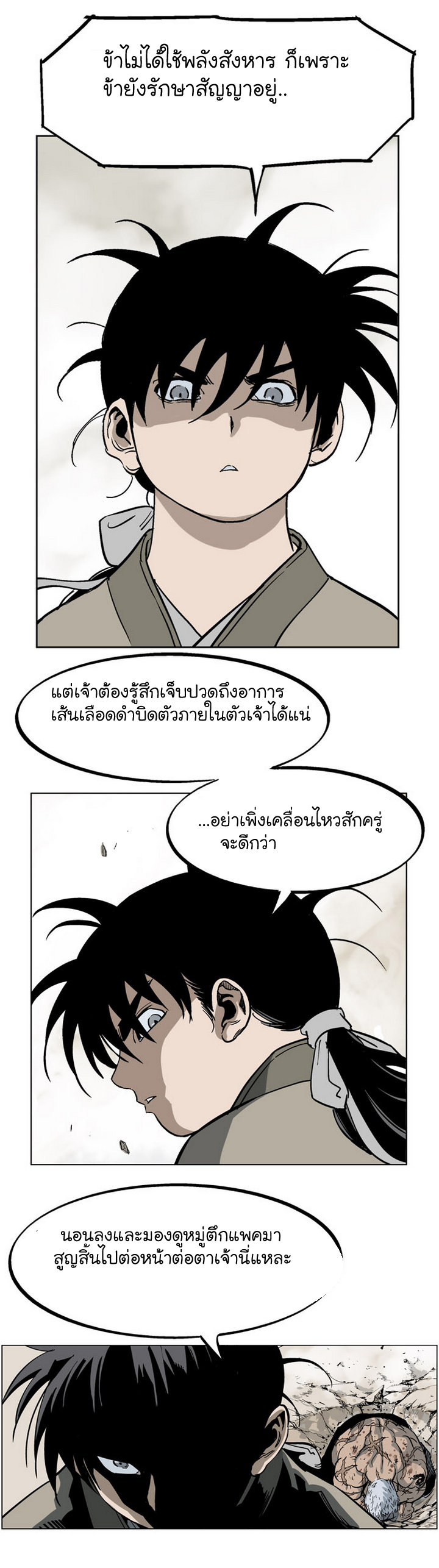 à¸­à¹ˆà¸²à¸™à¸¡à¸±à¸‡à¸‡à¸° à¸­à¹ˆà¸²à¸™à¸à¸²à¸£à¹Œà¸•à¸¹à¸™