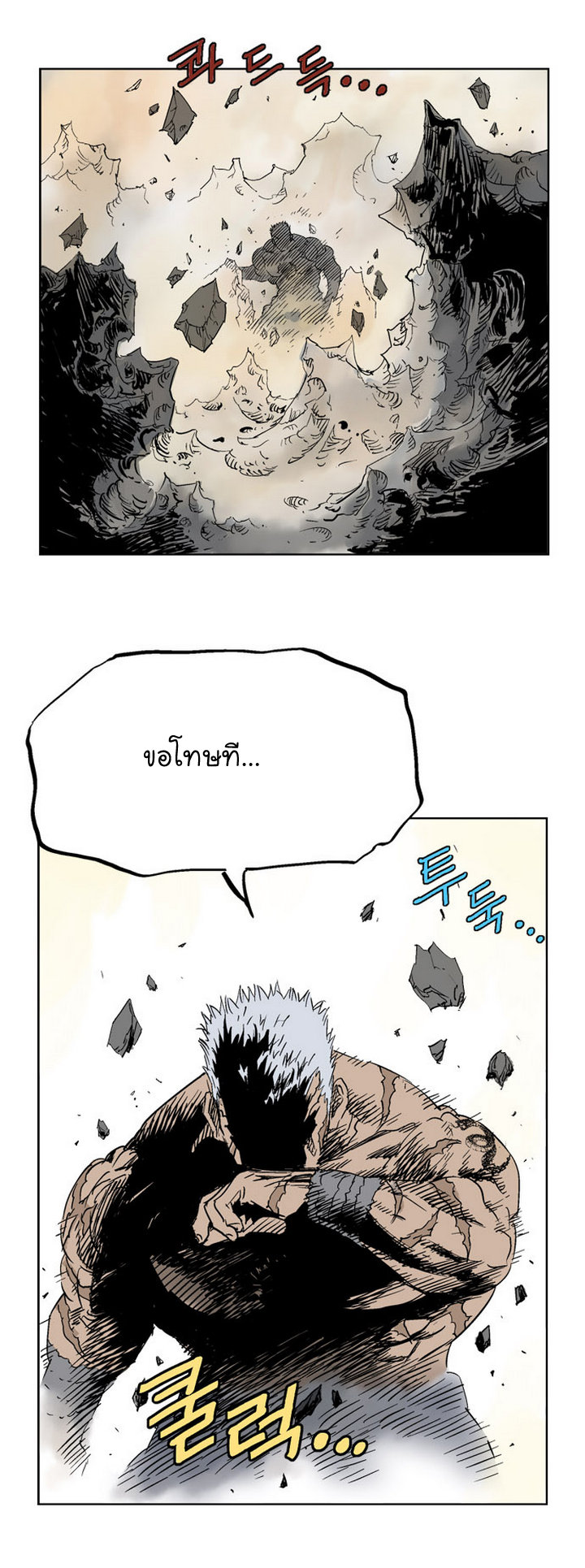 à¸­à¹ˆà¸²à¸™à¸¡à¸±à¸‡à¸‡à¸° à¸­à¹ˆà¸²à¸™à¸à¸²à¸£à¹Œà¸•à¸¹à¸™
