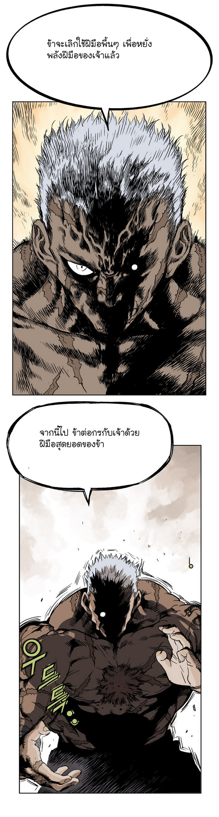 à¸­à¹ˆà¸²à¸™à¸¡à¸±à¸‡à¸‡à¸° à¸­à¹ˆà¸²à¸™à¸à¸²à¸£à¹Œà¸•à¸¹à¸™