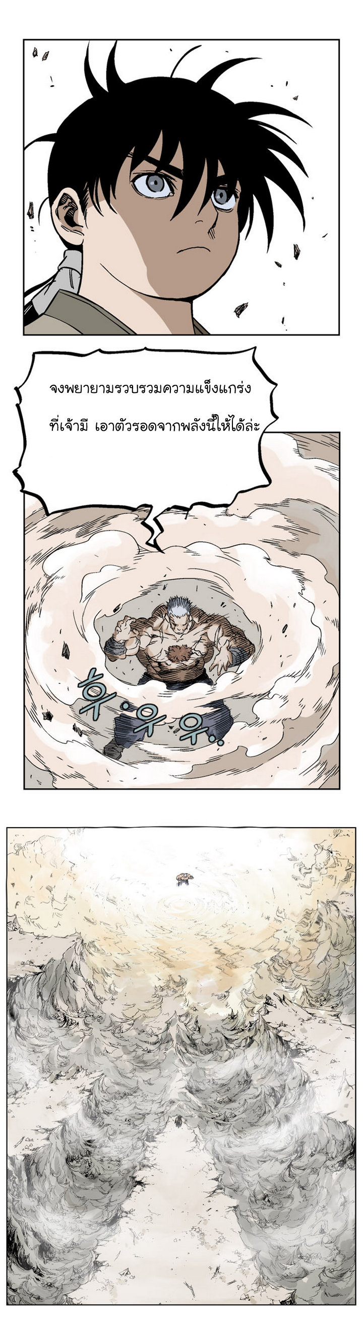 à¸­à¹ˆà¸²à¸™à¸¡à¸±à¸‡à¸‡à¸° à¸­à¹ˆà¸²à¸™à¸à¸²à¸£à¹Œà¸•à¸¹à¸™