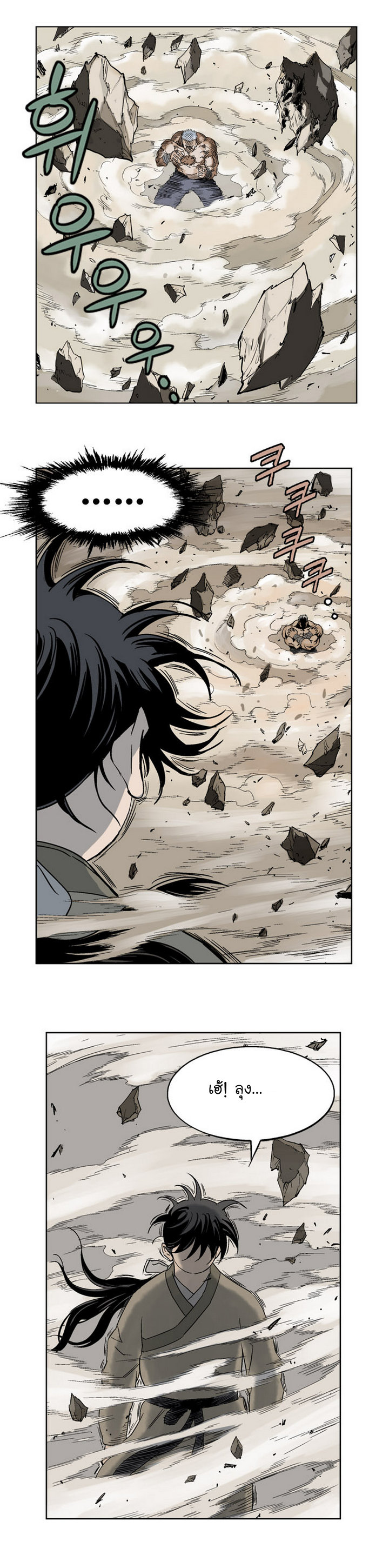 à¸­à¹ˆà¸²à¸™à¸¡à¸±à¸‡à¸‡à¸° à¸­à¹ˆà¸²à¸™à¸à¸²à¸£à¹Œà¸•à¸¹à¸™