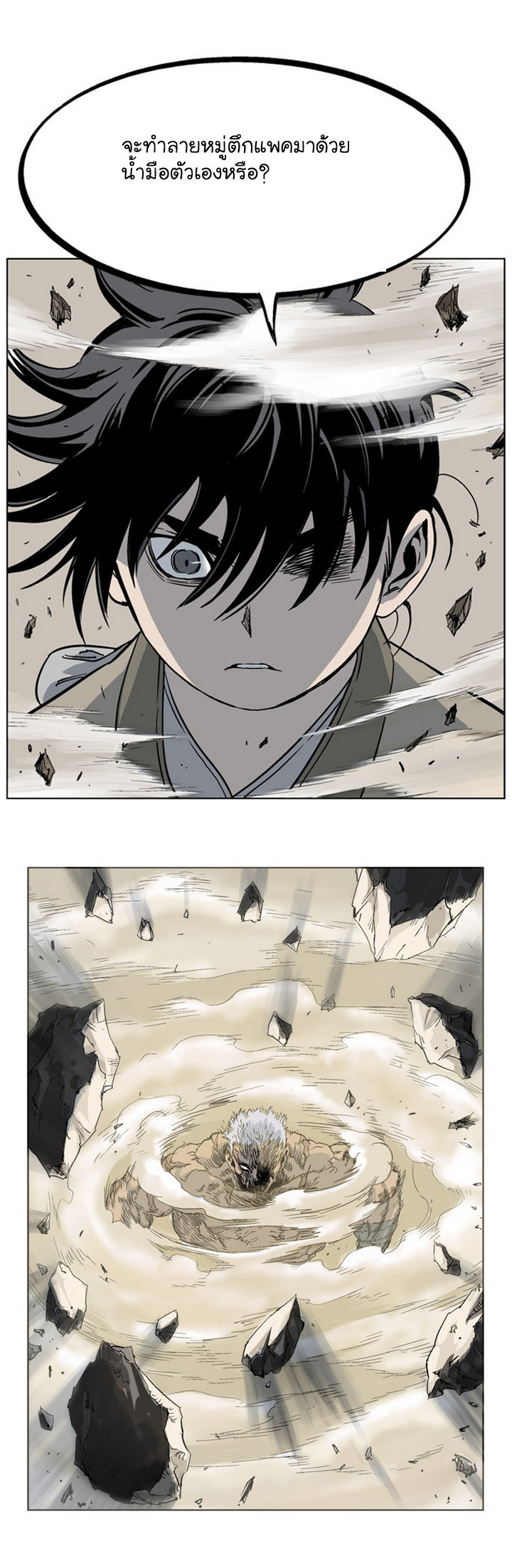 à¸­à¹ˆà¸²à¸™à¸¡à¸±à¸‡à¸‡à¸° à¸­à¹ˆà¸²à¸™à¸à¸²à¸£à¹Œà¸•à¸¹à¸™