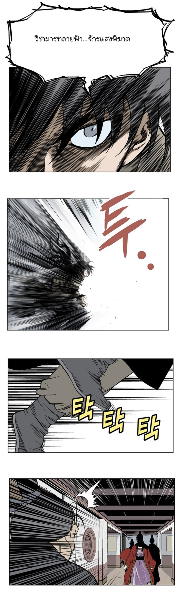 à¸­à¹ˆà¸²à¸™à¸¡à¸±à¸‡à¸‡à¸° à¸­à¹ˆà¸²à¸™à¸à¸²à¸£à¹Œà¸•à¸¹à¸™