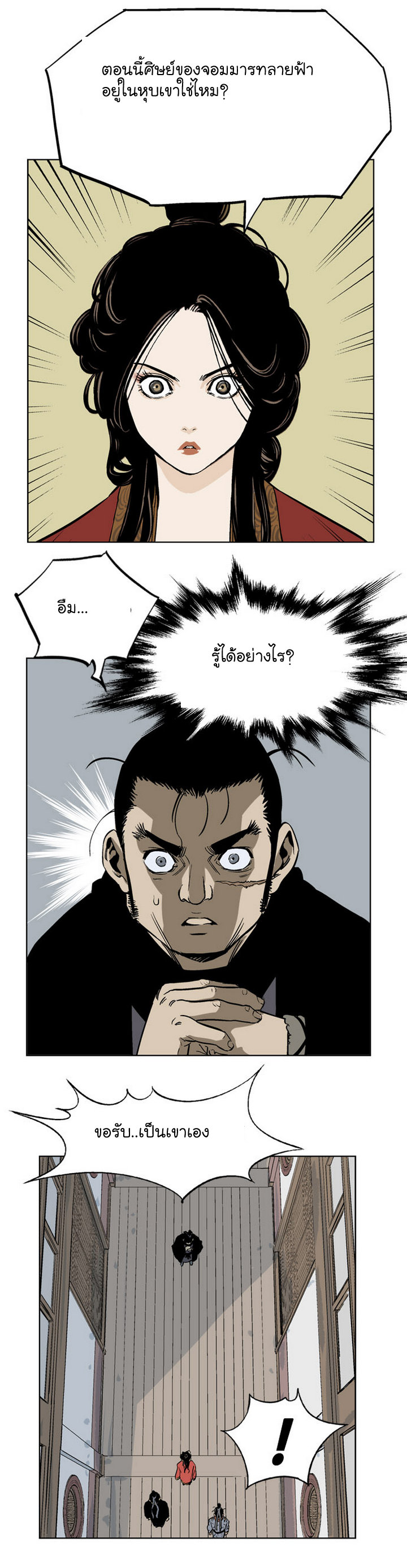 à¸­à¹ˆà¸²à¸™à¸¡à¸±à¸‡à¸‡à¸° à¸­à¹ˆà¸²à¸™à¸à¸²à¸£à¹Œà¸•à¸¹à¸™