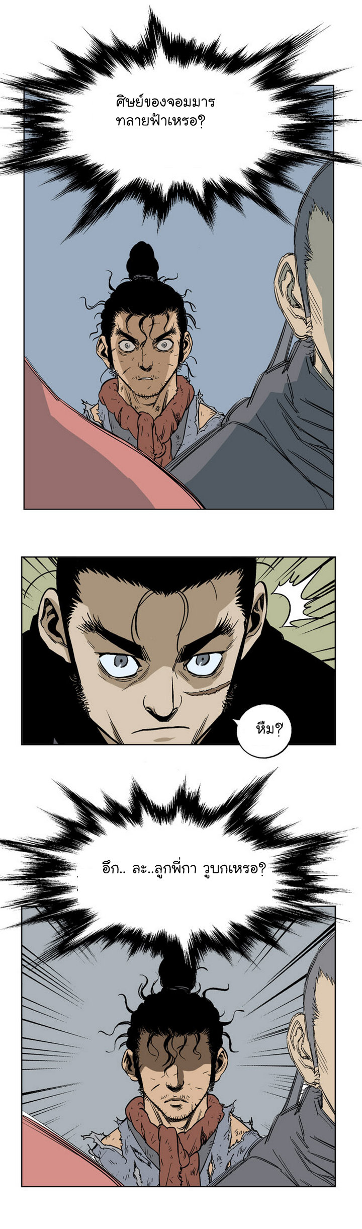 à¸­à¹ˆà¸²à¸™à¸¡à¸±à¸‡à¸‡à¸° à¸­à¹ˆà¸²à¸™à¸à¸²à¸£à¹Œà¸•à¸¹à¸™
