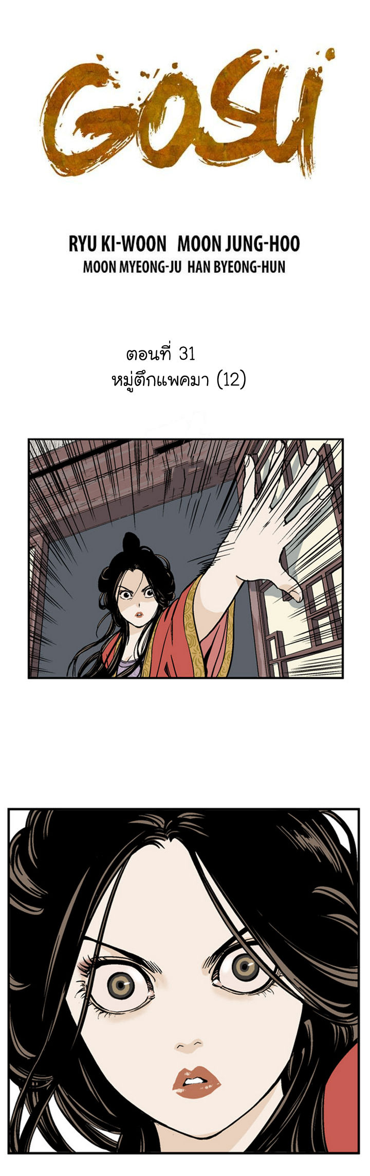 à¸­à¹ˆà¸²à¸™à¸¡à¸±à¸‡à¸‡à¸° à¸­à¹ˆà¸²à¸™à¸à¸²à¸£à¹Œà¸•à¸¹à¸™