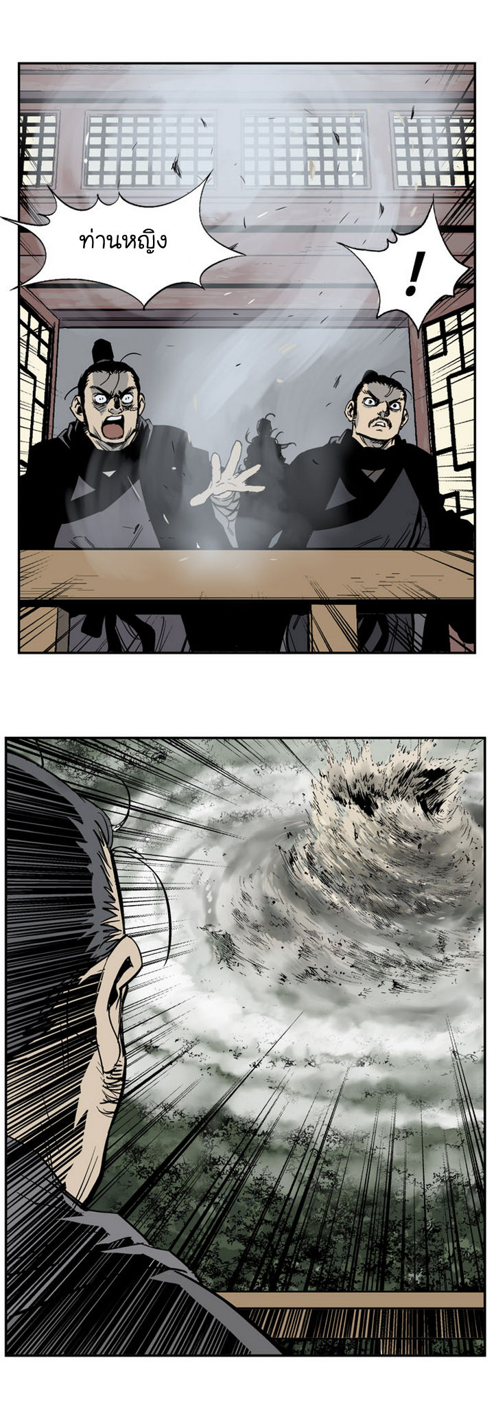 à¸­à¹ˆà¸²à¸™à¸¡à¸±à¸‡à¸‡à¸° à¸­à¹ˆà¸²à¸™à¸à¸²à¸£à¹Œà¸•à¸¹à¸™