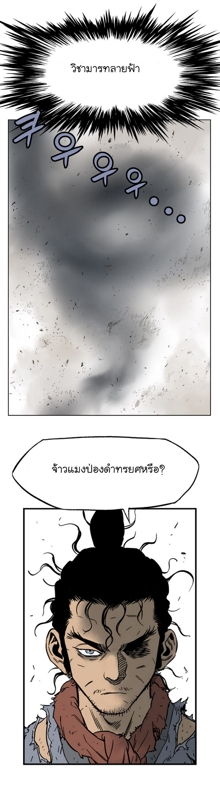 à¸­à¹ˆà¸²à¸™à¸¡à¸±à¸‡à¸‡à¸° à¸­à¹ˆà¸²à¸™à¸à¸²à¸£à¹Œà¸•à¸¹à¸™