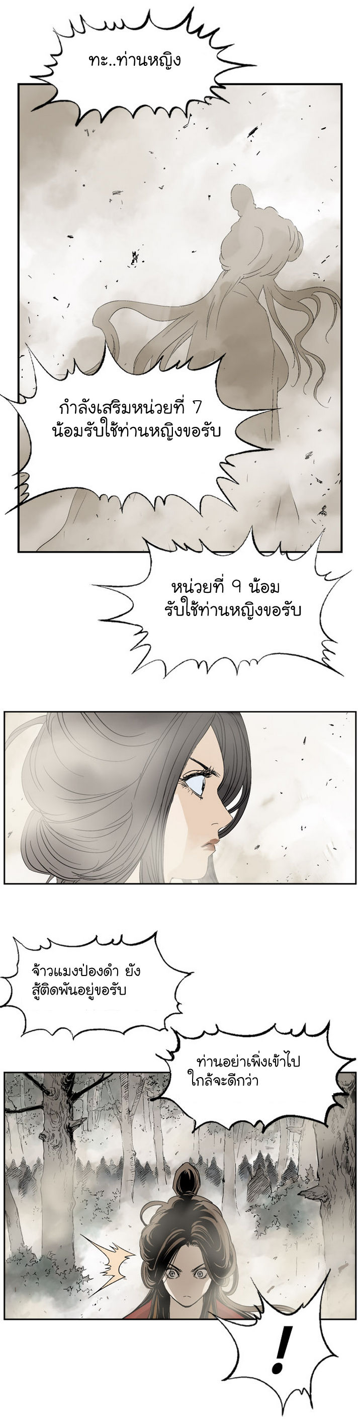 à¸­à¹ˆà¸²à¸™à¸¡à¸±à¸‡à¸‡à¸° à¸­à¹ˆà¸²à¸™à¸à¸²à¸£à¹Œà¸•à¸¹à¸™