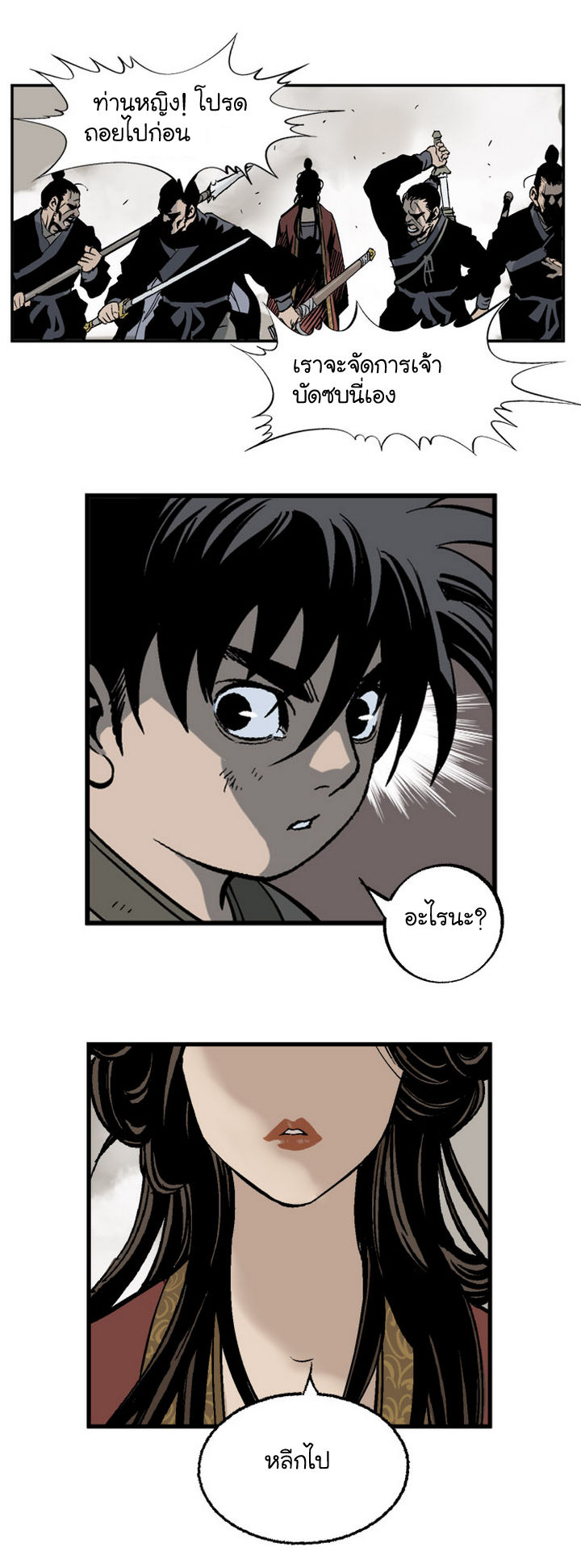à¸­à¹ˆà¸²à¸™à¸¡à¸±à¸‡à¸‡à¸° à¸­à¹ˆà¸²à¸™à¸à¸²à¸£à¹Œà¸•à¸¹à¸™