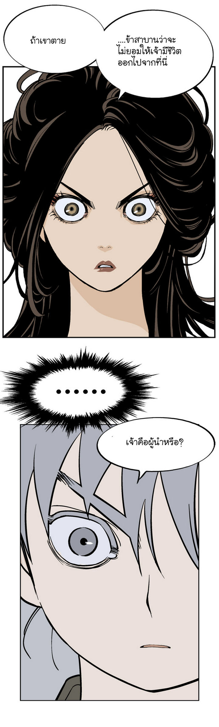 à¸­à¹ˆà¸²à¸™à¸¡à¸±à¸‡à¸‡à¸° à¸­à¹ˆà¸²à¸™à¸à¸²à¸£à¹Œà¸•à¸¹à¸™