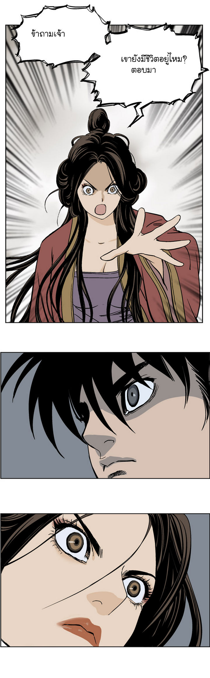 à¸­à¹ˆà¸²à¸™à¸¡à¸±à¸‡à¸‡à¸° à¸­à¹ˆà¸²à¸™à¸à¸²à¸£à¹Œà¸•à¸¹à¸™