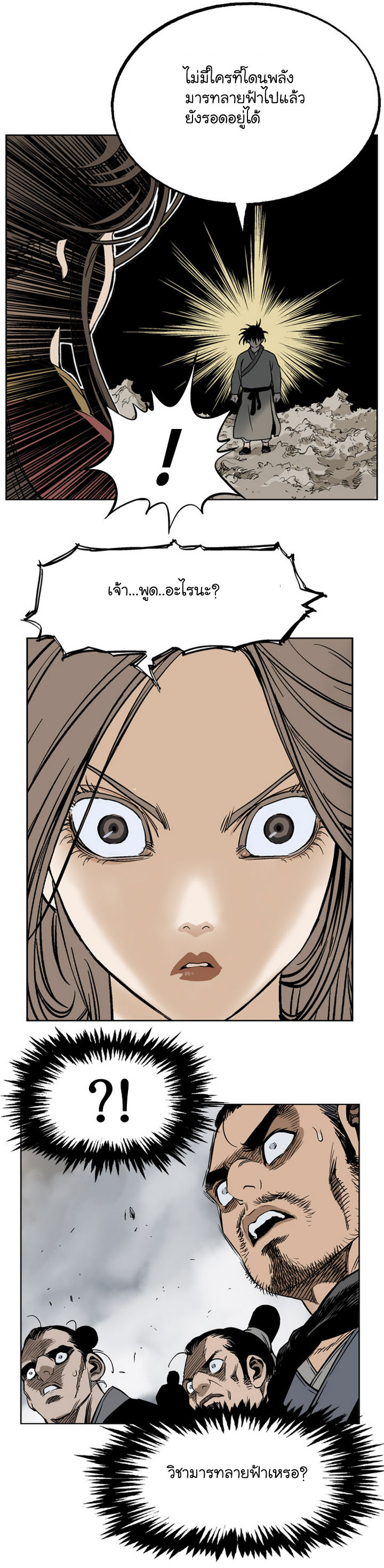 à¸­à¹ˆà¸²à¸™à¸¡à¸±à¸‡à¸‡à¸° à¸­à¹ˆà¸²à¸™à¸à¸²à¸£à¹Œà¸•à¸¹à¸™
