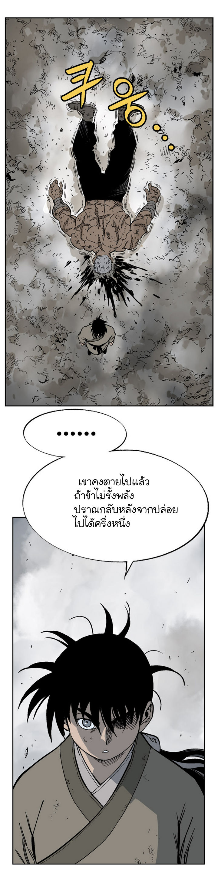 à¸­à¹ˆà¸²à¸™à¸¡à¸±à¸‡à¸‡à¸° à¸­à¹ˆà¸²à¸™à¸à¸²à¸£à¹Œà¸•à¸¹à¸™