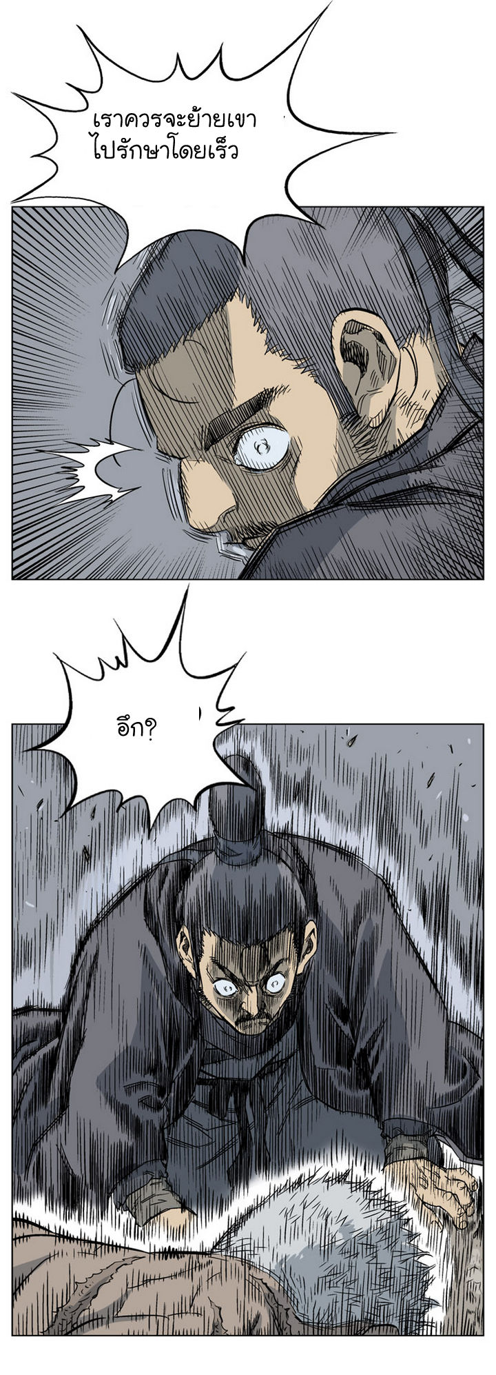à¸­à¹ˆà¸²à¸™à¸¡à¸±à¸‡à¸‡à¸° à¸­à¹ˆà¸²à¸™à¸à¸²à¸£à¹Œà¸•à¸¹à¸™