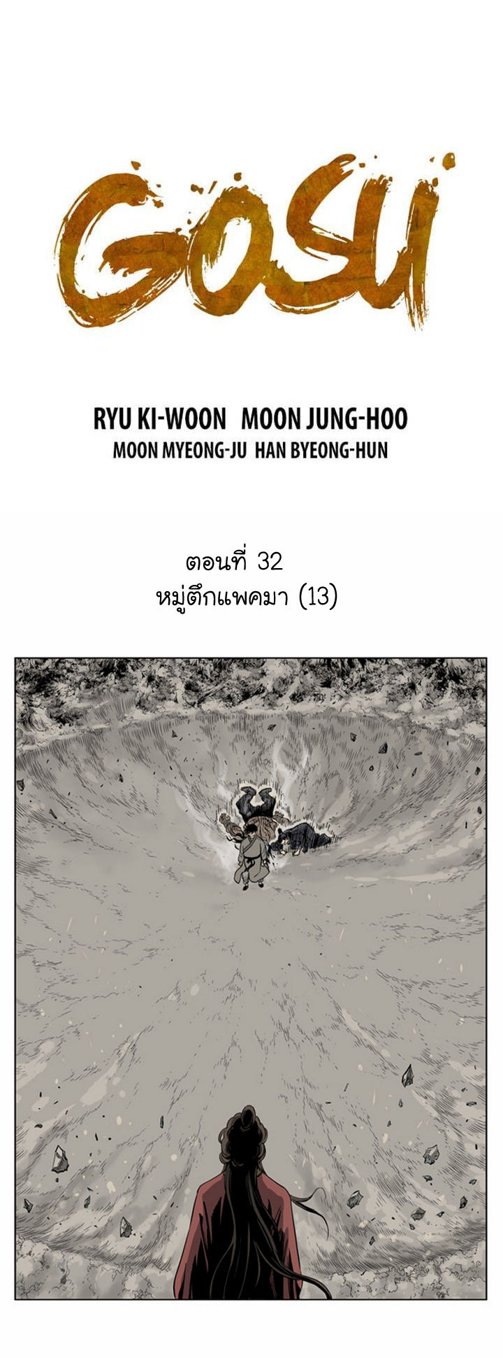 à¸­à¹ˆà¸²à¸™à¸¡à¸±à¸‡à¸‡à¸° à¸­à¹ˆà¸²à¸™à¸à¸²à¸£à¹Œà¸•à¸¹à¸™