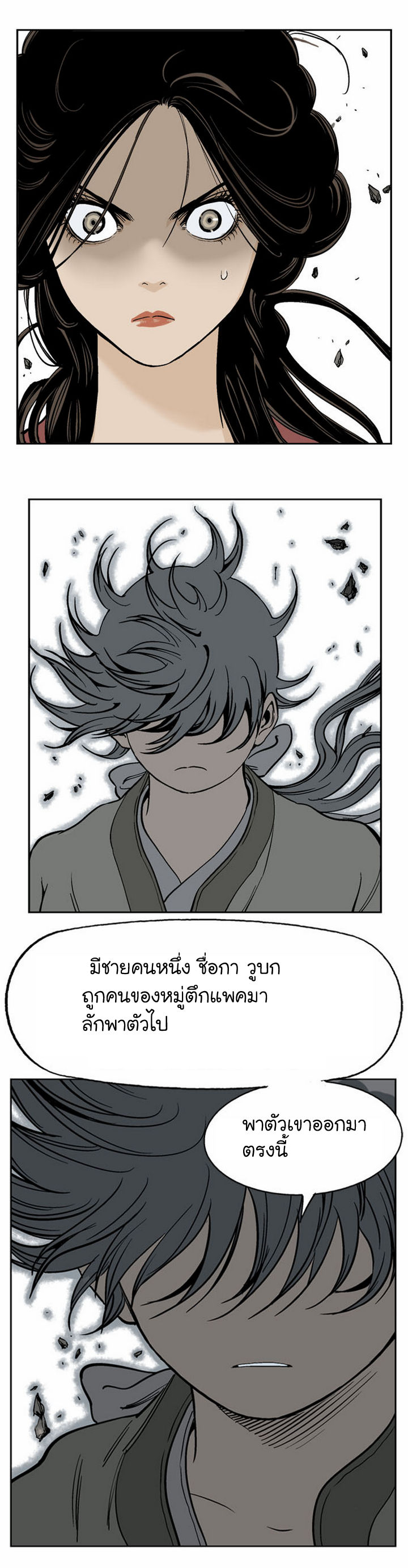 à¸­à¹ˆà¸²à¸™à¸¡à¸±à¸‡à¸‡à¸° à¸­à¹ˆà¸²à¸™à¸à¸²à¸£à¹Œà¸•à¸¹à¸™